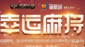 幸运麻将cf爆料大全最新,揭秘最新游戏动态与精彩玩法  第3张