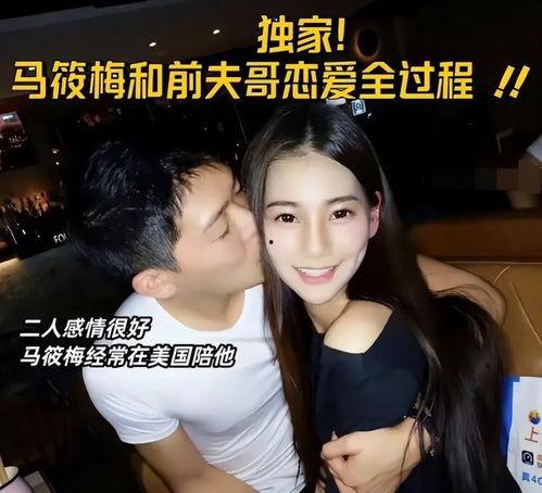 前夫哥前妻爆料录音视频,揭秘婚姻背后的真相  第2张