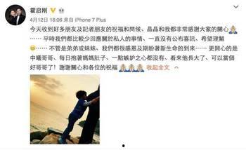 爆料娱乐圈大雁  第3张